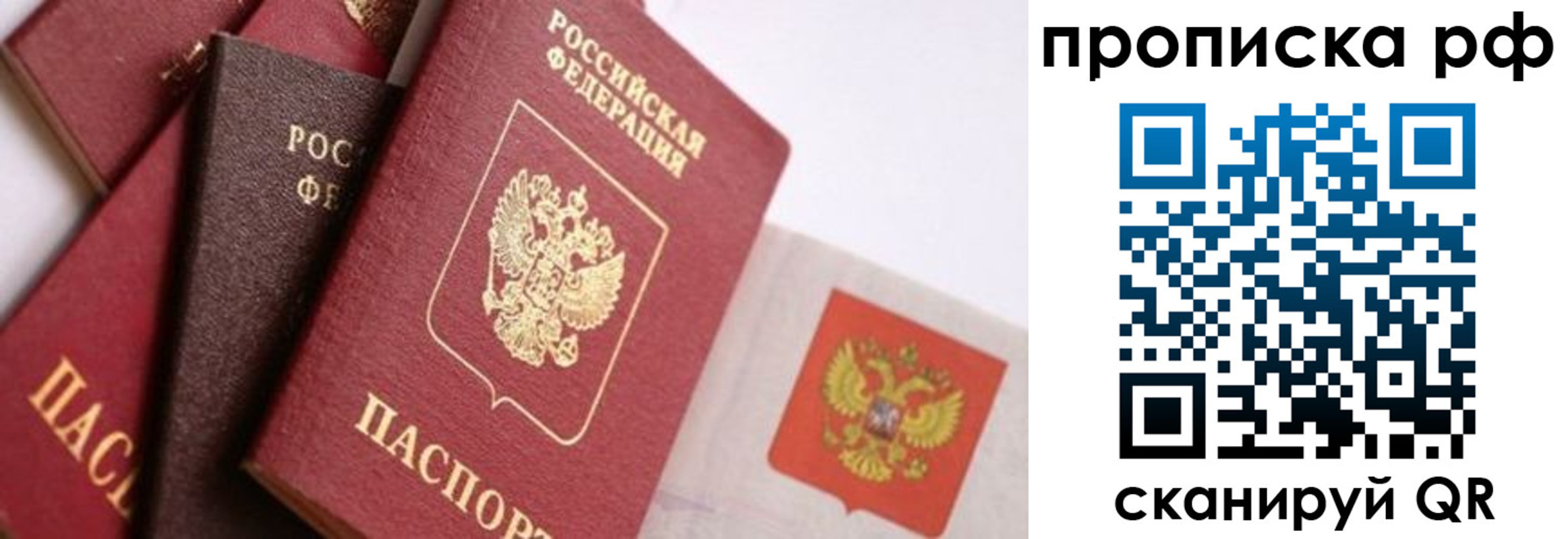 прописка ребенка в Губахе