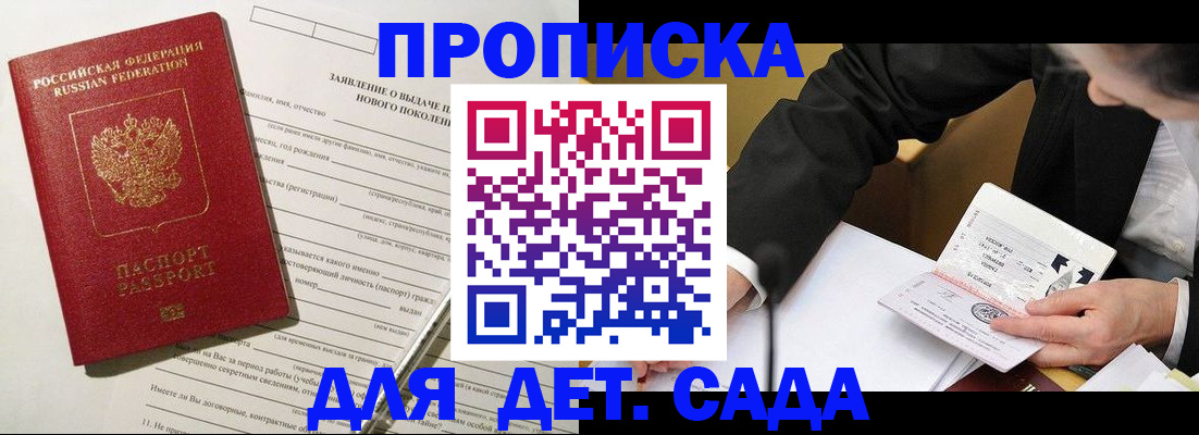 прописка для кредита в Губахе