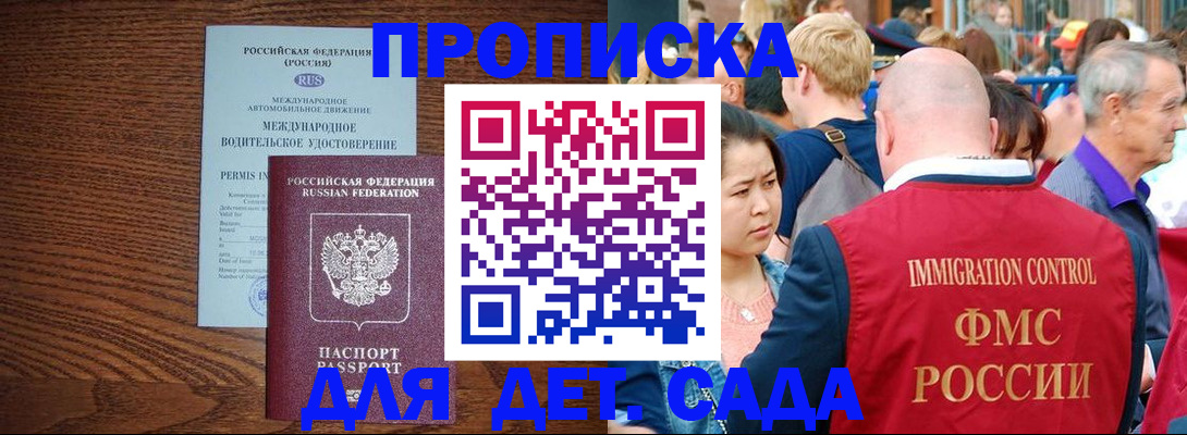 прописка регистрация в Губахе