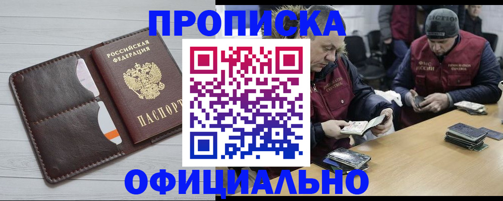 прописка для школы в Губахе