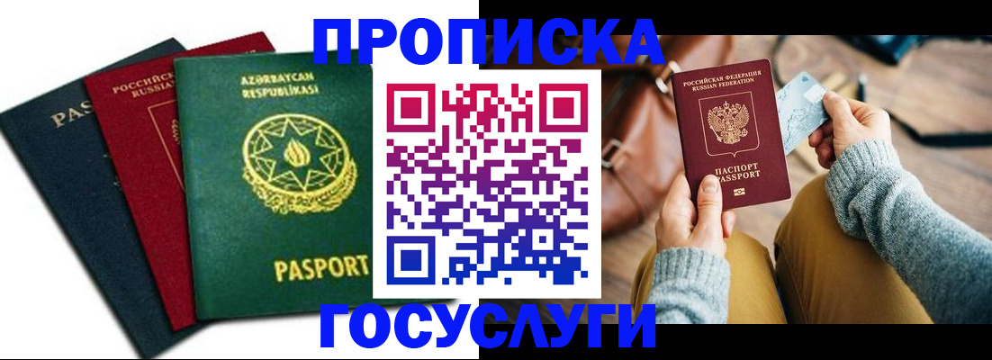 временная регистрация адрес в Губахе