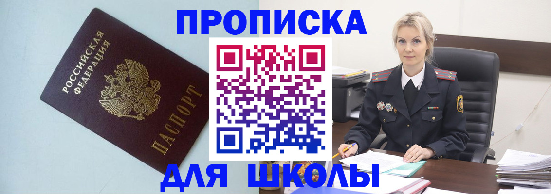 временная регистрация в Губахе