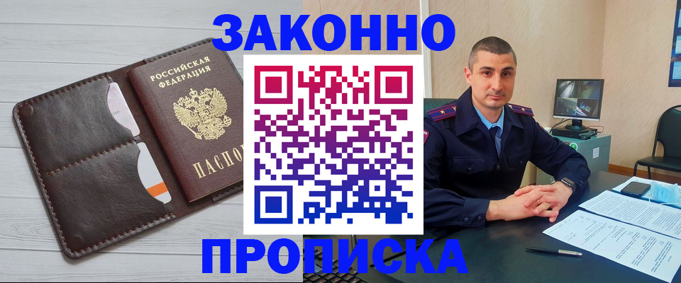 временная регистрация купить в Губахе