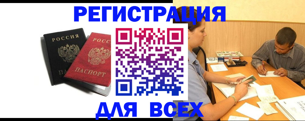 прописка в квартире в Губахе