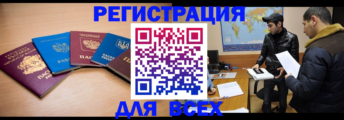 прописка для школы в Губахе